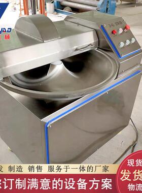 鱼豆腐变频调盛耀机械拌速用斩拌机 商125速鱼糜斩型拌机 宠物饲