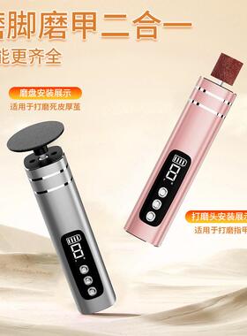电动修脚器去脚皮死皮老茧磨脚皮金属机身充电耐用磨脚器磨砂脚部