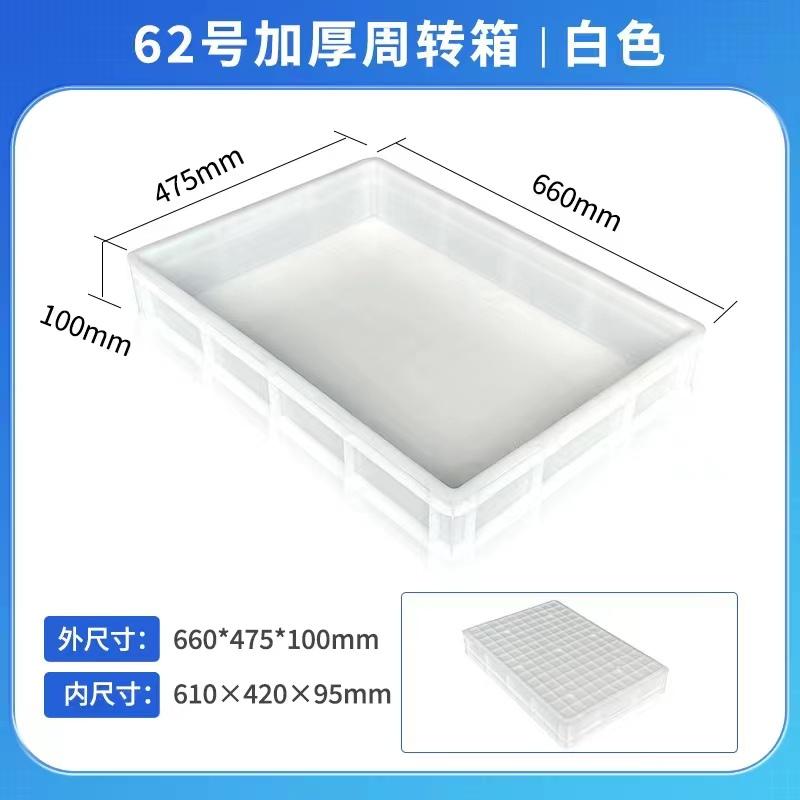 白色大号塑料沙盘塑胶箱长方塑料方箱接水面包大浅盘方盘收容箱 - 图3