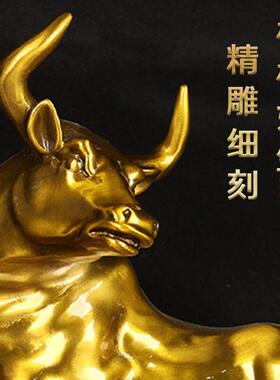 华尔街铜牛摆件金牛气冲天牛转干坤办公室桌牛市全黄铜牛摆件