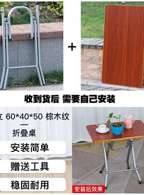 长方形折叠桌折叠小桌子简易家用吃饭小矮桌子吃饭桌出租房小餐桌