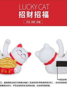 新款太阳能小号招财猫汽车摆件家居客厅办公桌面自动摇手装饰礼品