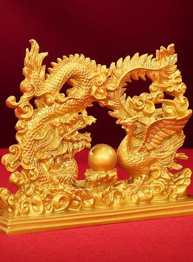 铜欣祥 黄铜龙凤戏珠摆件 龙凤呈祥家居客厅办公室桌面装饰工艺品