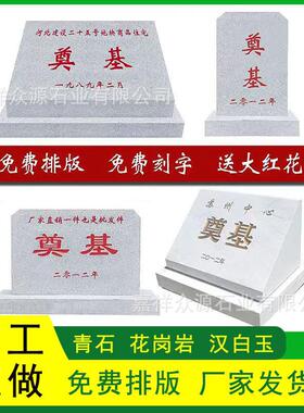 定做开工仪式奠基石界碑标识牌纪念碑刻字青石花岗岩功德碑奠基石