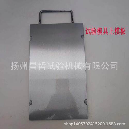 试片模具橡胶塑料电线电缆压片模具1mm2mm3mm拉伸试验模具 - 图0