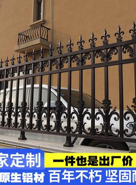 铝艺护栏铝合金阳台别墅围栏隔离栏庭院家用围墙铝栅栏铁艺栏杆