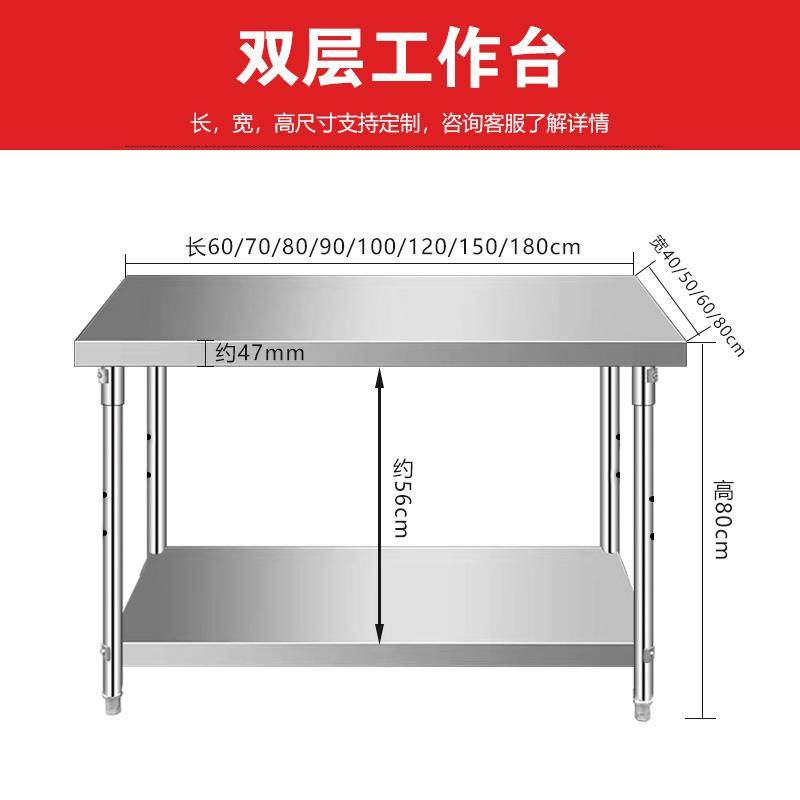 不锈钢加厚双层商用工作台打包打荷台厨房操作台饭店切菜三层桌子,淘宝优惠券,粉丝福利购,淘宝优惠卷