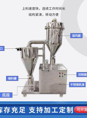 输送上料机加料机气动粉体真空吸料机不锈钢自动抽料机全自动