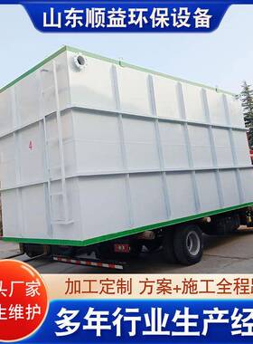 造纸厂地埋式一体化污水处理农村生活废水处理设备厂家供应