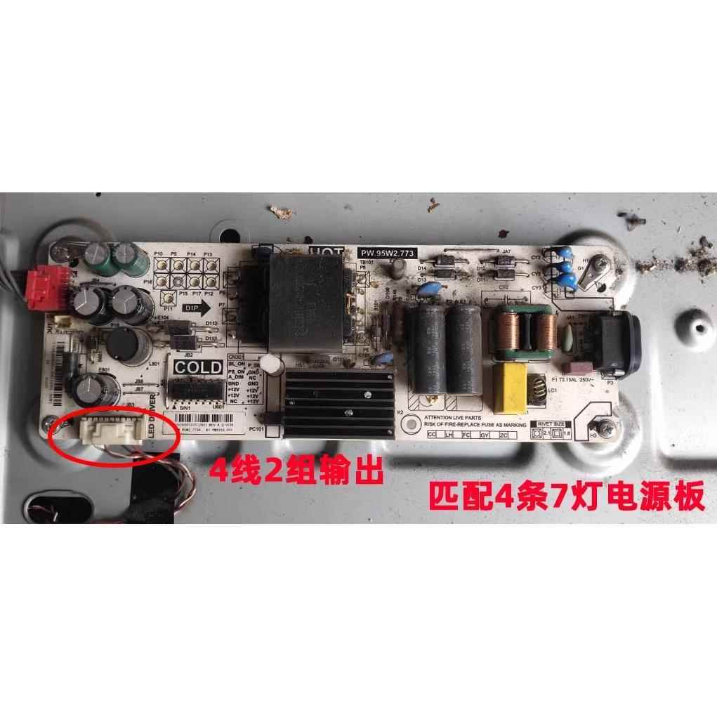全新TCL 50L2 50V2 50D6 D50A360东芝50U3900C液晶电视机灯条-图0