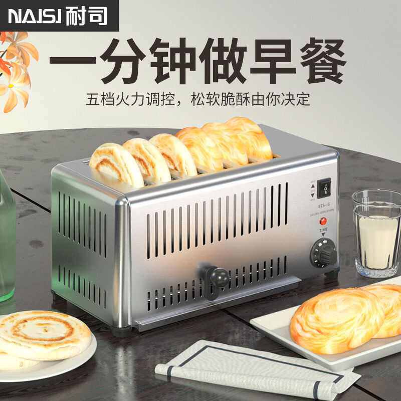 片烤炉司机酒店烤士机多6耐吐司炉4早餐烤片肉夹馍馍商用面包机,淘宝优惠券,粉丝福利购,淘宝优惠卷