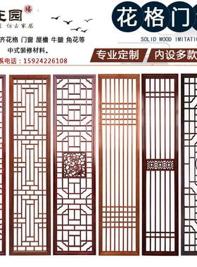 东阳木雕新中式实木花格玄关屏风隔断彷古门窗镂空窗户古建定制