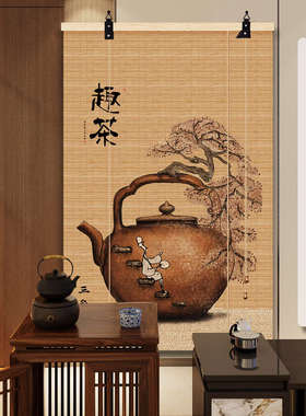 中式茶室竹帘卷帘窗帘禅意复古挂帘遮光遮阳帘子背景屏风帘门帘子