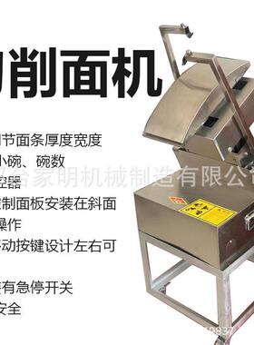 商用全自动双刀机器刀削面机多功能饭店设备面条机可定制烩面机