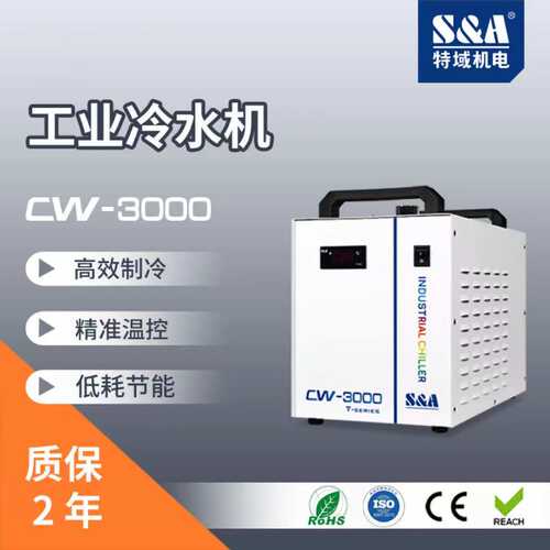 激光工业切割机30005200制冷机5000cwco2冷水机水循环水泵 - 图2