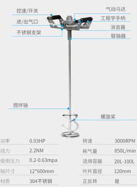 苏州燎工20-100L防爆大功率气动搅拌机螺旋分散器化工油混合设备