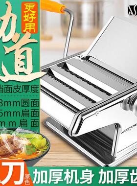 压面机家用不锈钢手摇面条机饺子馄饨皮细宽扁圆擀揉挂切制面机器