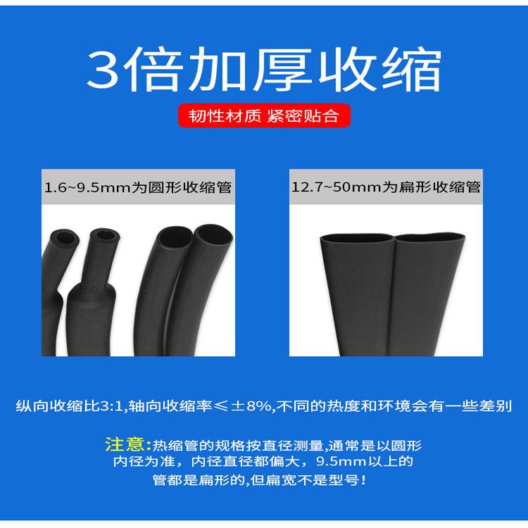 3倍收缩黑色热缩管绝缘套管加厚防水双壁带胶线路电线热收缩套管 - 图1