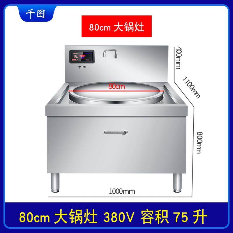 高档用电率炉大锅灶商8000w大功凹面煮面磁炉10/20kw食堂灶大锅电,淘宝优惠券,粉丝福利购,淘宝优惠卷
