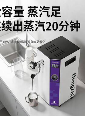 304蒸汽开水机商用奶茶店加热全自动奶泡奶盖机双温定温萃茶机