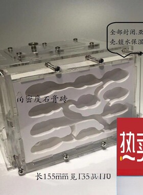 石膏蚁巢巢生亚克力城堡试管宠物生日特硬混凝土散装长宽