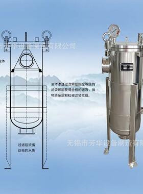 不锈钢袋式过滤器1号袋袋式工业污水过滤袋式过滤器壳体