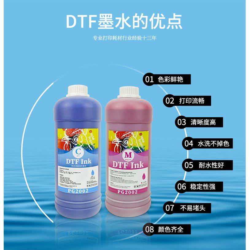 DTFinkFilm白墨烫画水性热转印墨水PET水性转印抖粉烘干烫画墨水,淘宝优惠券,粉丝福利购,淘宝优惠卷
