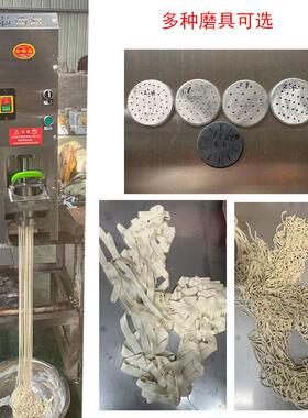 新款拉面机全自动液压饸饹面机壁挂自动断面冷面土豆粉牛肉拉面机