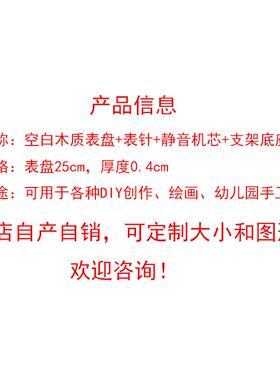 空白DIY表盘装饰挂钟圆形木板流体绘画幼儿园儿童涂鸦手工钟表
