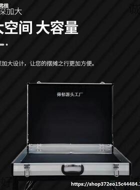 加厚合金便携式夜市摆摊耳环地摊箱多功能可折叠饰品展示架桌