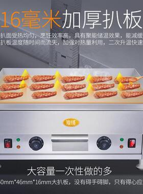 镀铬电扒炉商用烤冷面煎牛排飞饼炒饭手抓饼铁板烧铁板鱿鱼