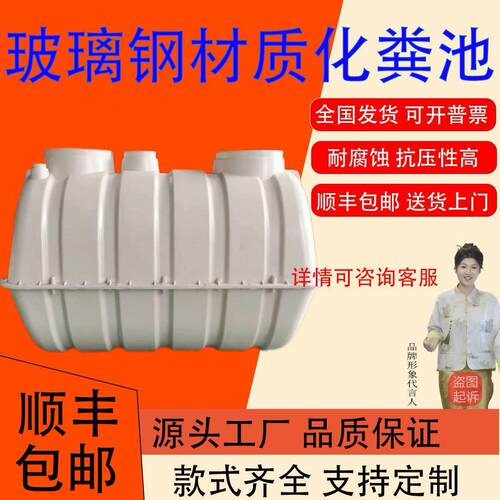 玻璃钢高耐用三格化粪池1/1.5/2/3方新农村改造升级化粪池罐特厚 - 图0