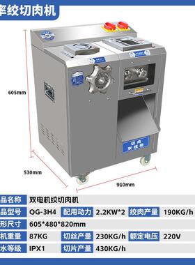 定制商用不锈钢多功能台式肠肉灌制品加工绞肉切机绞切肉机绞肉机