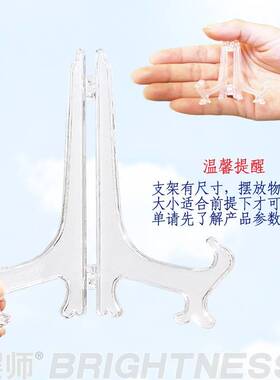 陶瓷盘子支架普洱茶饼展示架钟表工艺品证书摆设塑料底座