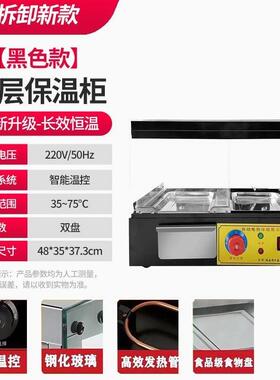 保温箱商用恒温保温柜小型商用加热保温箱台式摆摊食品展示柜汉堡