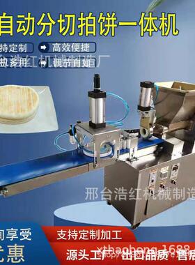出口面团分切机分团拍饼成型机剂子切条切断机芋圆分割机商用设备