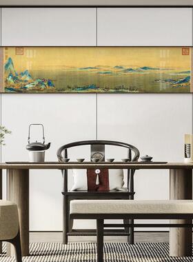 千里江山图客厅装饰画新中式办公室背景墙挂画茶室山水高清图国画