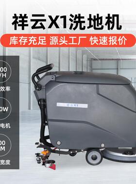 手推式洗地机商用工业工厂车间商场医院手推式洗地机扫地机