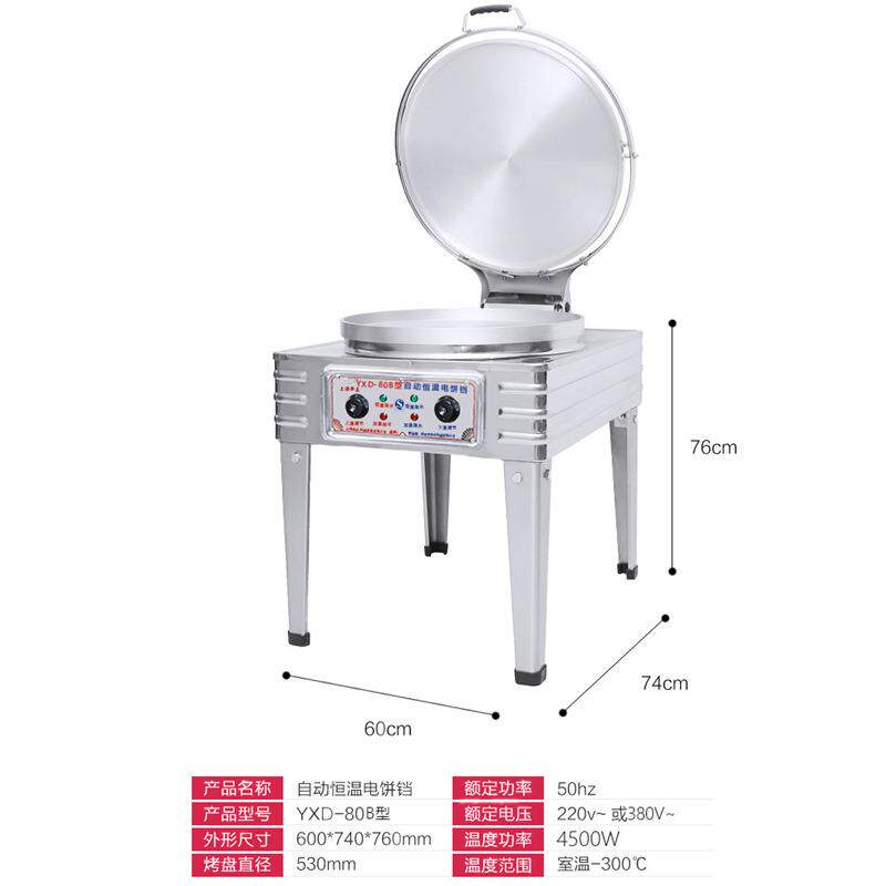 Commercial desktop electric baking pan electric heating in-law pancake pancake pancake pan pancake oven constant temperature thousand layer sauce pancake machine