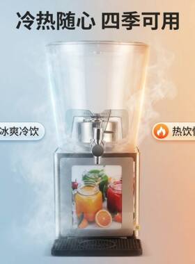 商用不锈钢自助餐果汁鼎饮料机压缩机制冷制热牛奶柠檬茶水加热