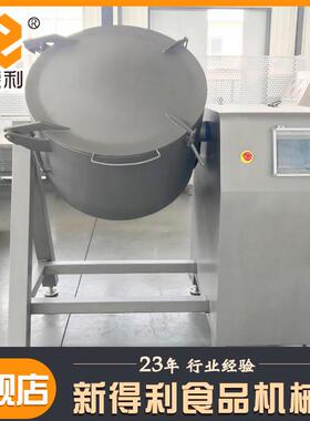 全自动酱料真空滚揉机小型商用黑鱼片腌制设备不锈钢腊肉制冷机器
