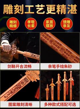 桃木正宗纯桃木剑木雕带座道士剑随身朱砂宝剑挂件客厅卧室摆件