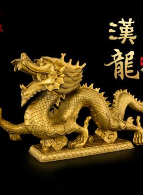 A店5F77MJ86ML铜龙艺摆件黄铜青龙十生肖龙财二工品办公室客厅铺