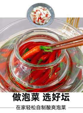 泡菜坛子家用玻璃瓶密封罐腌制储物罐储存咸菜瓶子腌菜罐子菜坛子