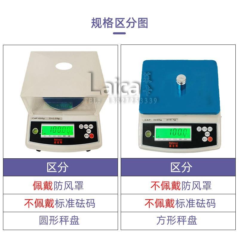 佰伦斯电子天平BL-1000/3000g/0.1 电子秤 天平秤天平称 计重秤 - 图0