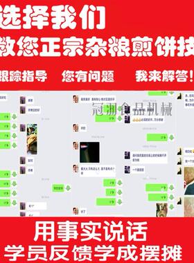 杂粮煎饼机山东燃气煎饼果子锅鏊子煎饼果子机家用煎饼锅摆摊商用