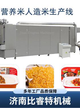 试机免费自嗨锅米饭生产线 炒饭米加工设备 土豆营养米挤压膨化机