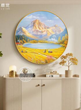 聚宝盆山水画 画靠山图斗柜装饰画 画圆形高档饭厅背景墙挂画 画