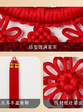 巧艺精品中国结大号手工编织丝线玄关挂饰新中式乔迁礼品庆福团圆