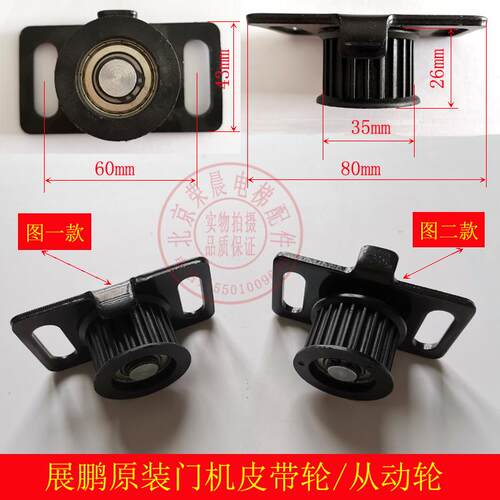 电梯门机皮带轮6PJ457 展鹏门机同步带轮 编码器减速机构支架总成 - 图0